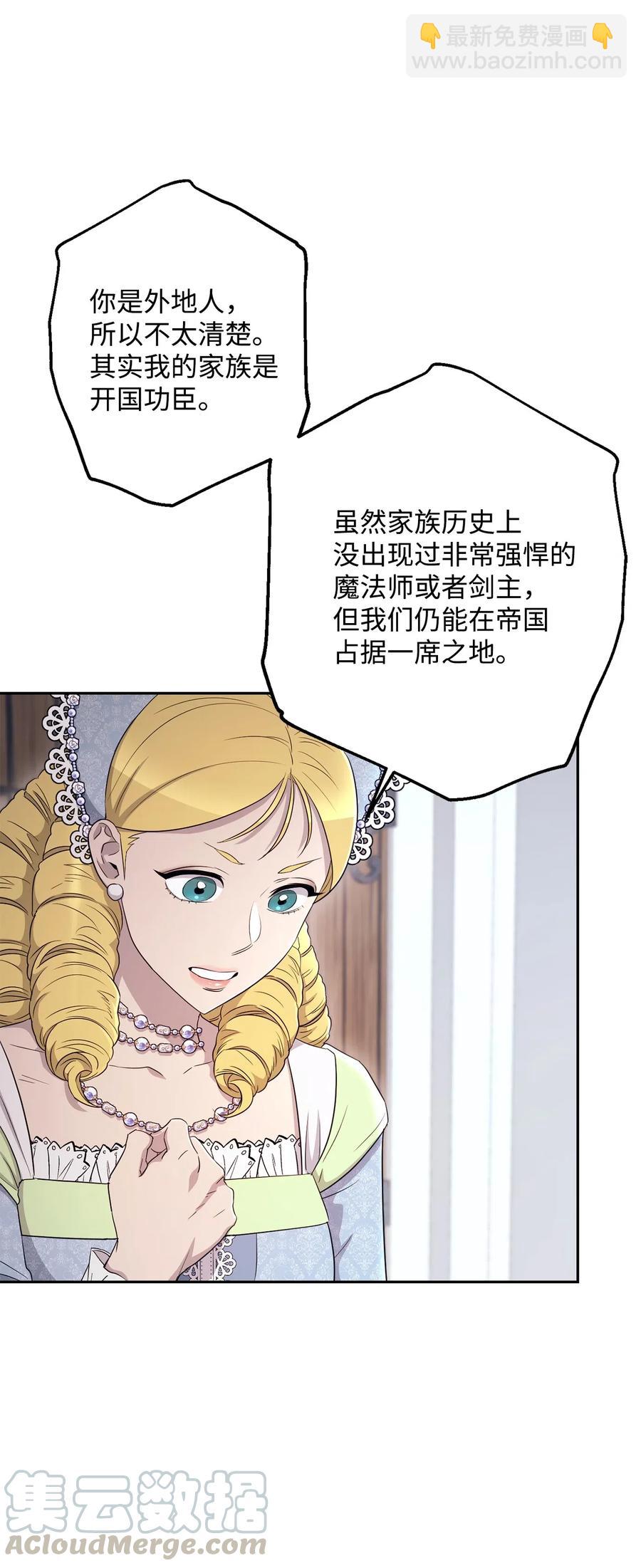 從1級開始的異世界騎士 - 130 站隊(1/2) - 3