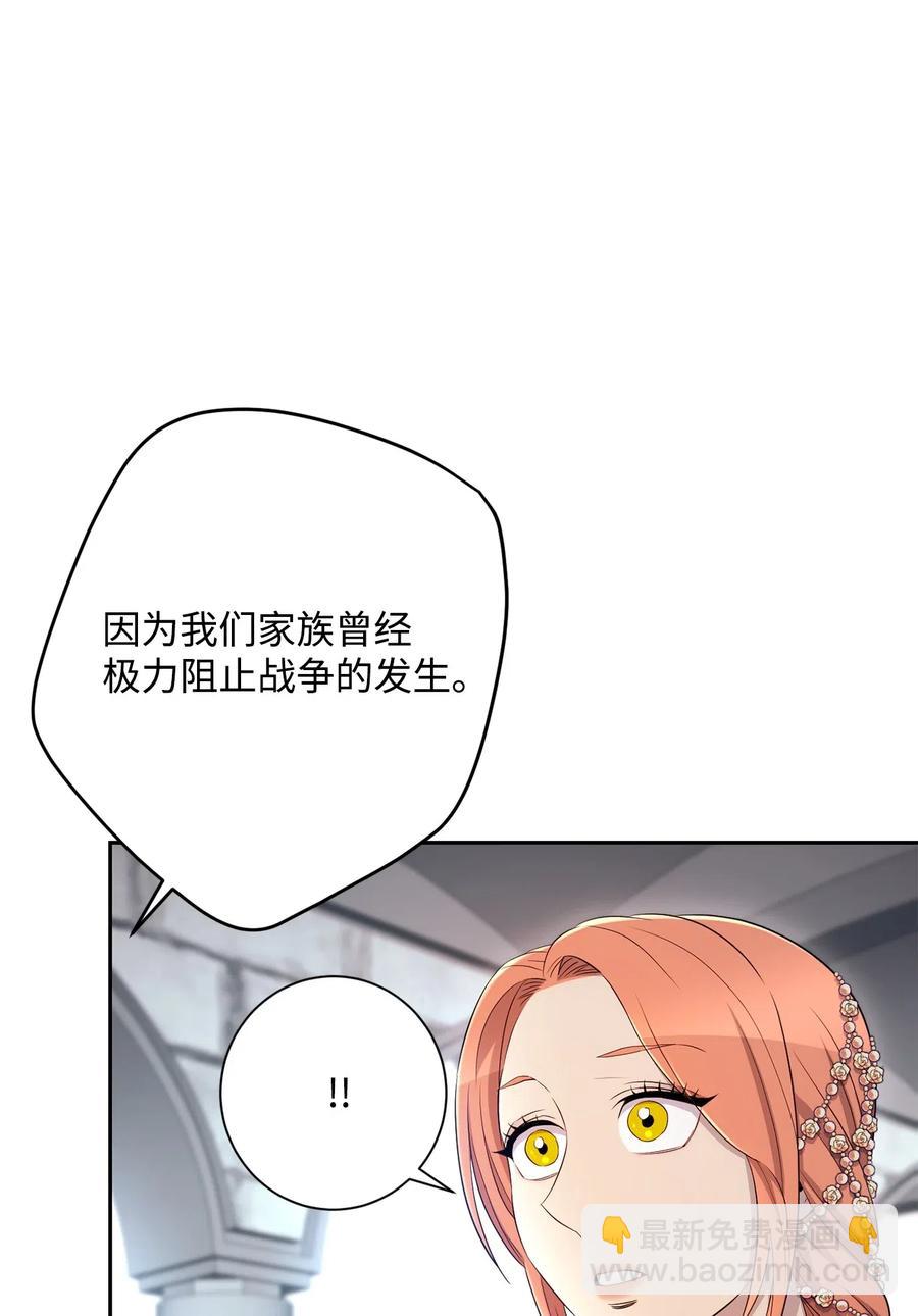 從1級開始的異世界騎士 - 130 站隊(1/2) - 4