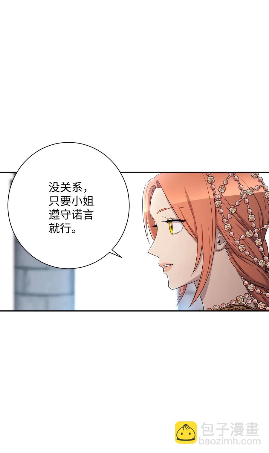 從1級開始的異世界騎士 - 130 站隊(2/2) - 5