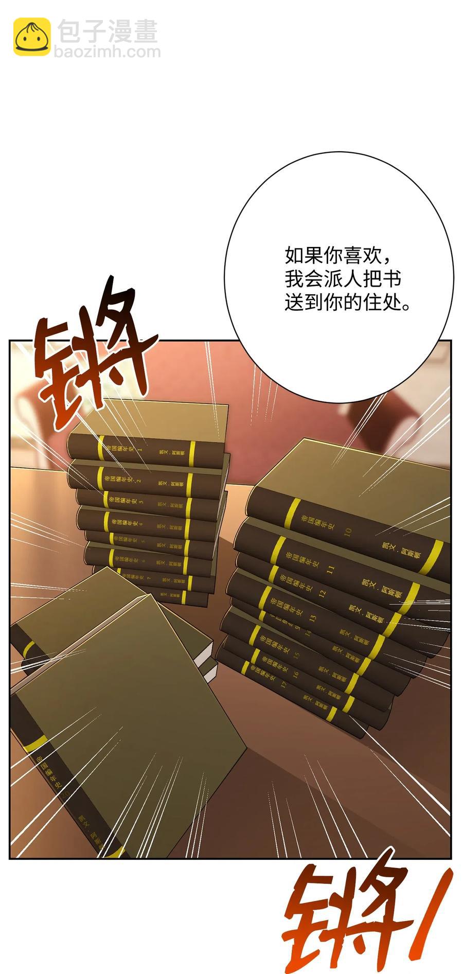 從1級開始的異世界騎士 - 130 站隊(2/2) - 7