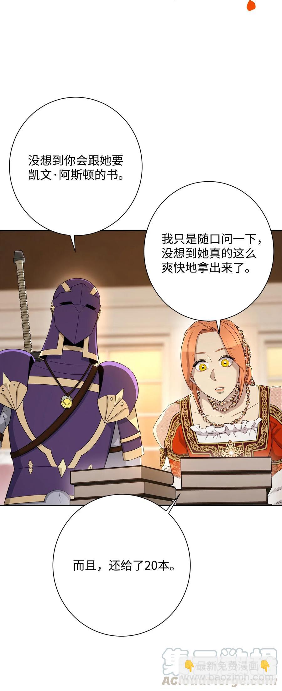 從1級開始的異世界騎士 - 130 站隊(2/2) - 1