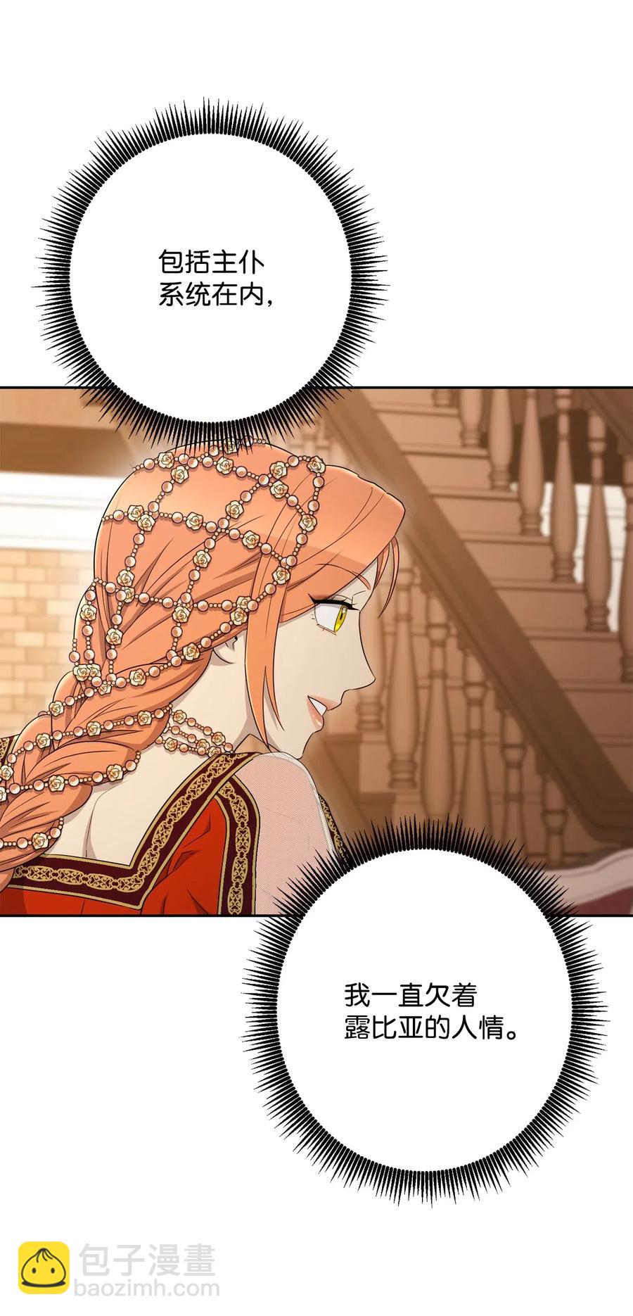 從1級開始的異世界騎士 - 130 站隊(2/2) - 3