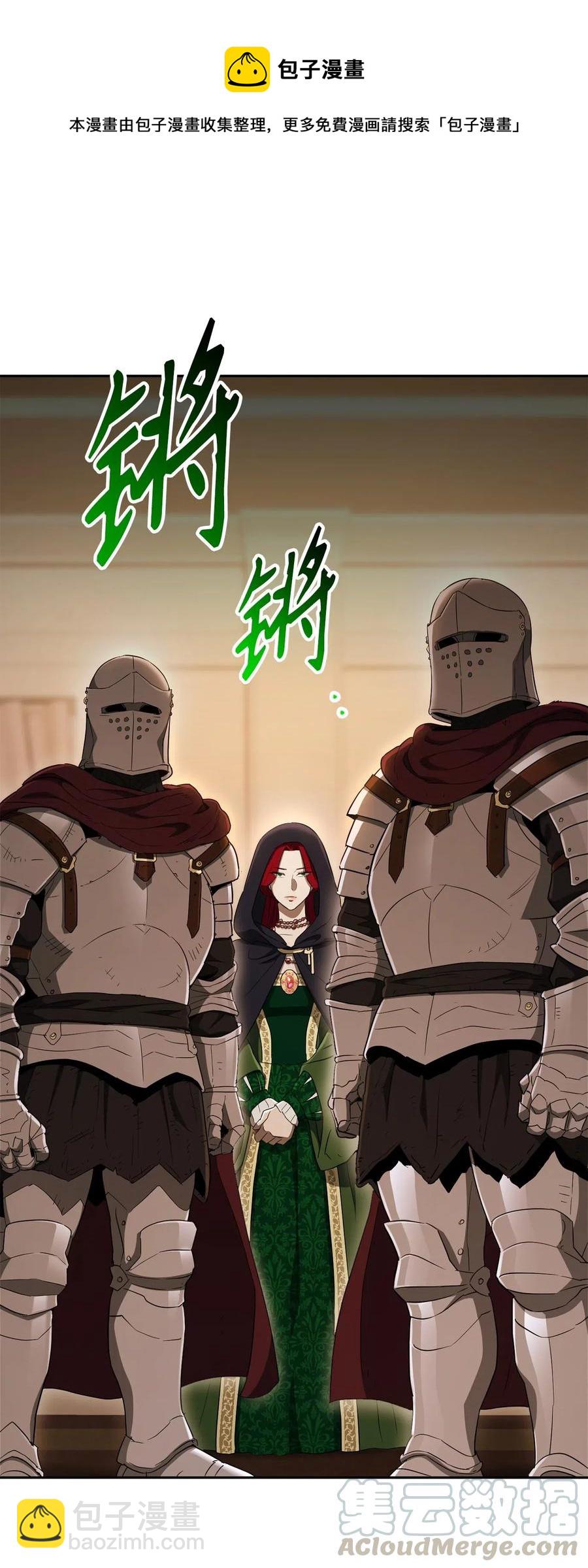 從1級開始的異世界騎士 - 130 站隊(2/2) - 7