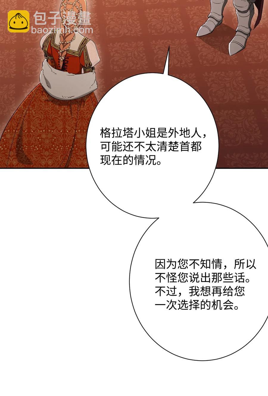 從1級開始的異世界騎士 - 130 站隊(2/2) - 5