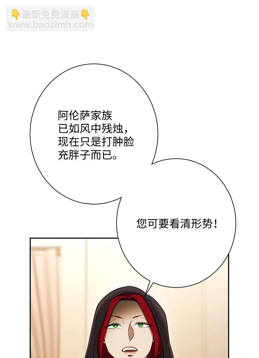 從1級開始的異世界騎士 - 130 站隊(2/2) - 7