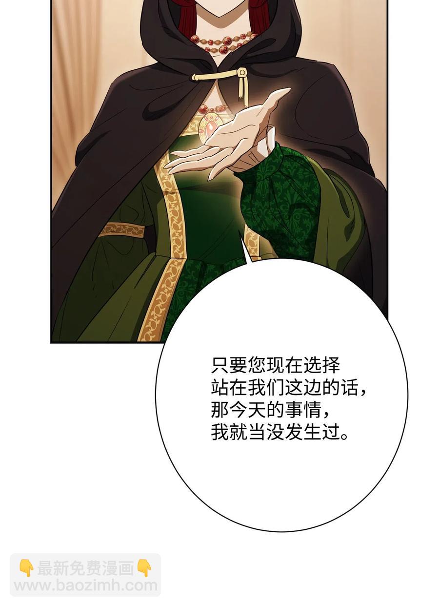 從1級開始的異世界騎士 - 130 站隊(2/2) - 1