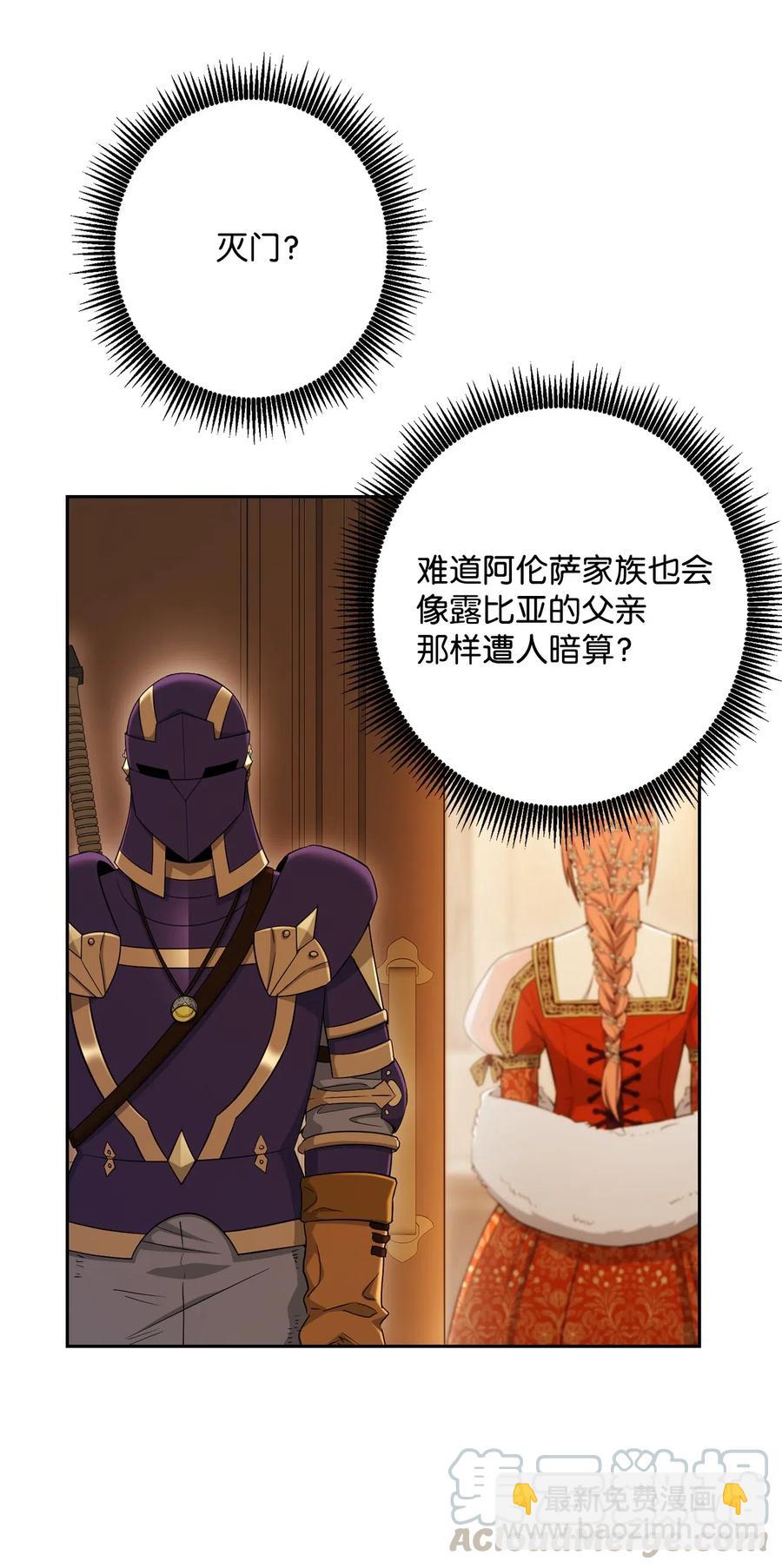 從1級開始的異世界騎士 - 130 站隊(2/2) - 2