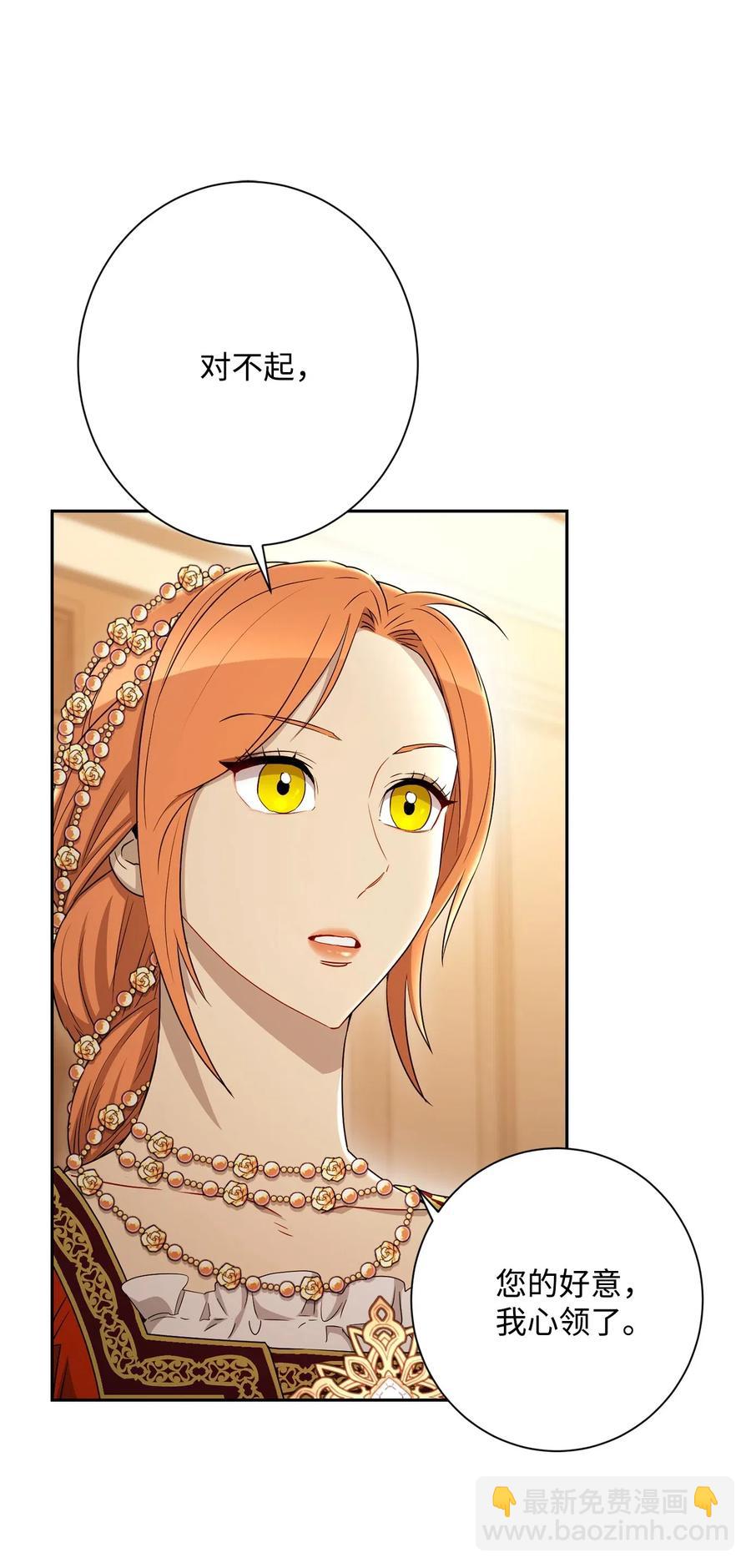 從1級開始的異世界騎士 - 130 站隊(2/2) - 4