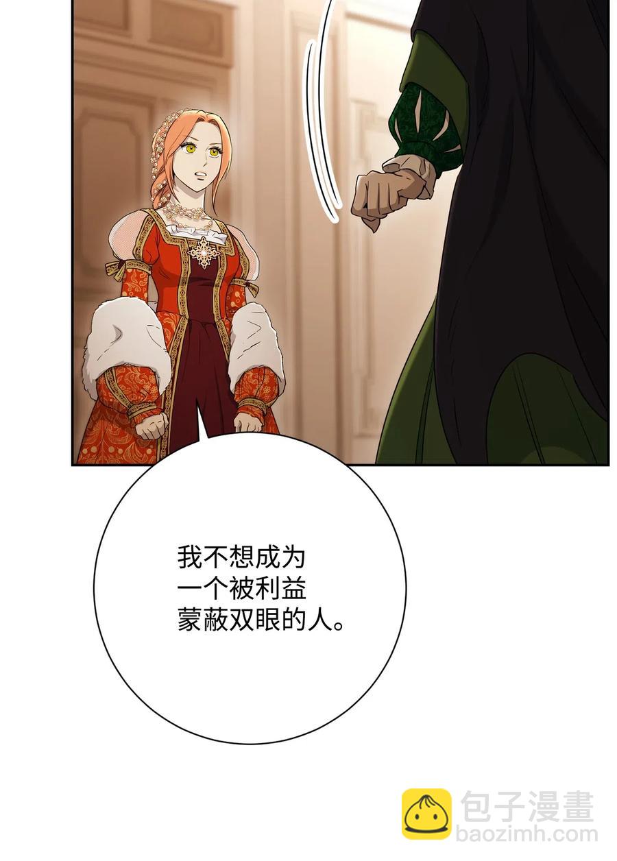 從1級開始的異世界騎士 - 130 站隊(2/2) - 6