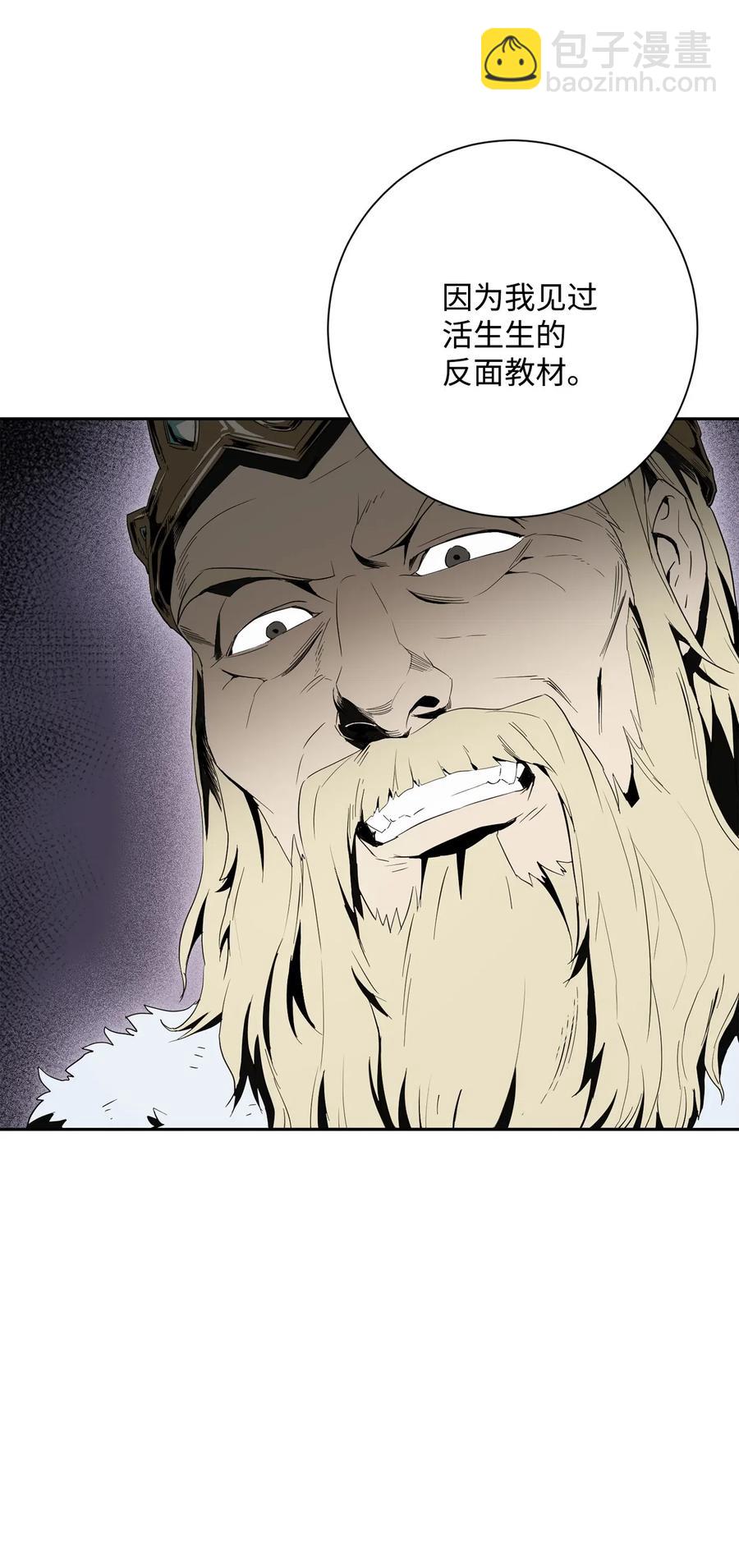 從1級開始的異世界騎士 - 130 站隊(2/2) - 7