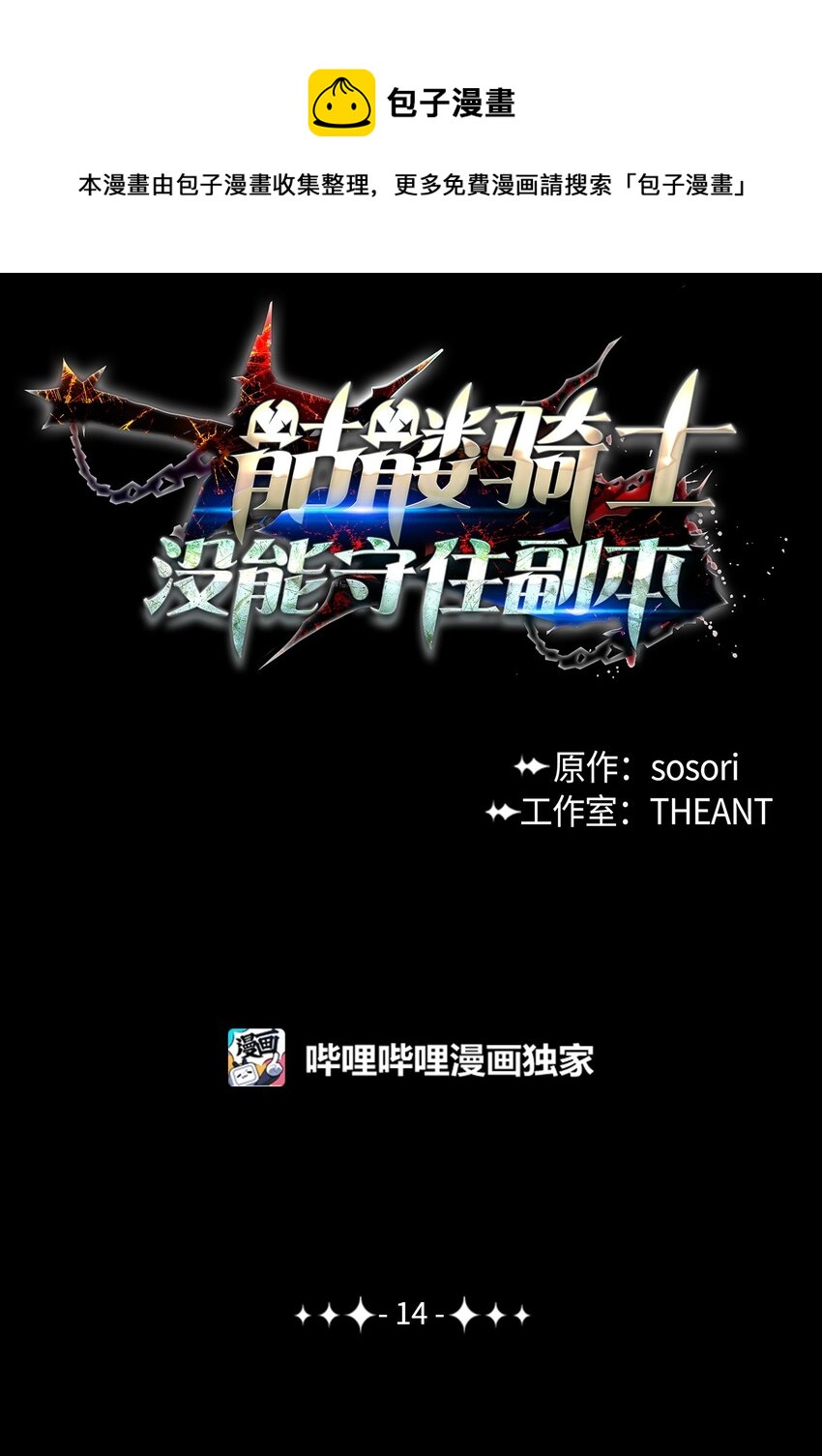 從1級開始的異世界騎士 - 14 達成交易 - 1