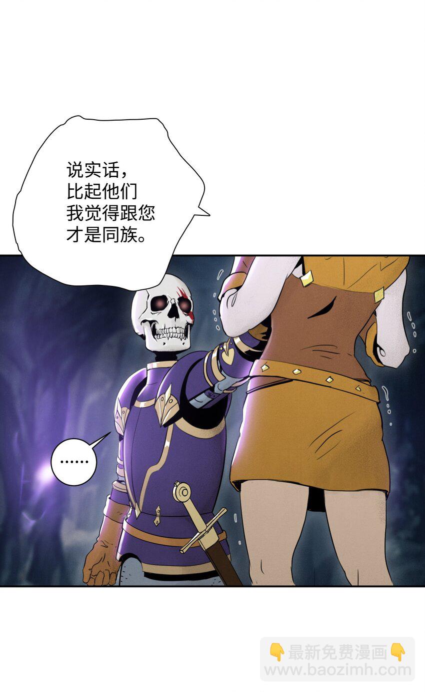 從1級開始的異世界騎士 - 14 達成交易 - 3