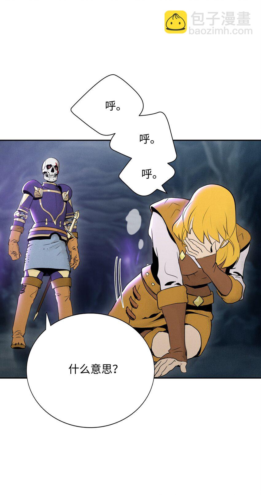 從1級開始的異世界騎士 - 14 達成交易 - 5