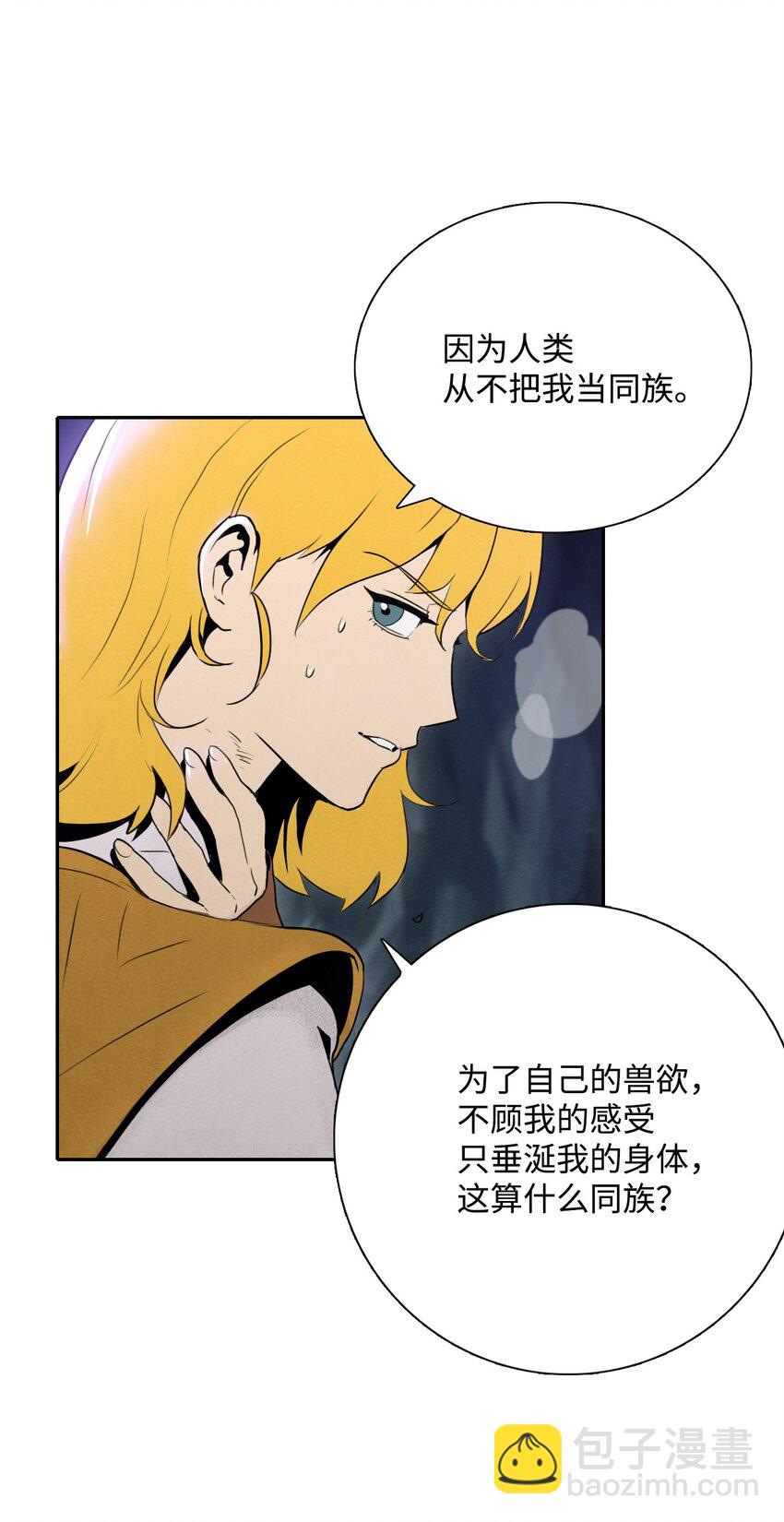 從1級開始的異世界騎士 - 14 達成交易 - 6