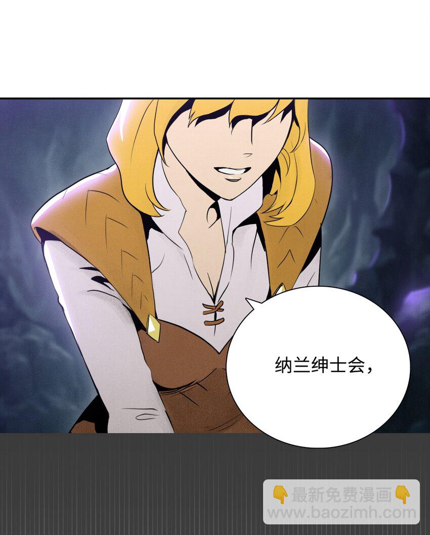 從1級開始的異世界騎士 - 14 達成交易 - 3