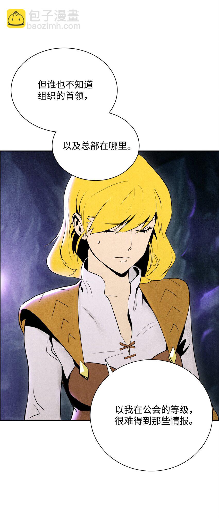 從1級開始的異世界騎士 - 14 達成交易 - 6