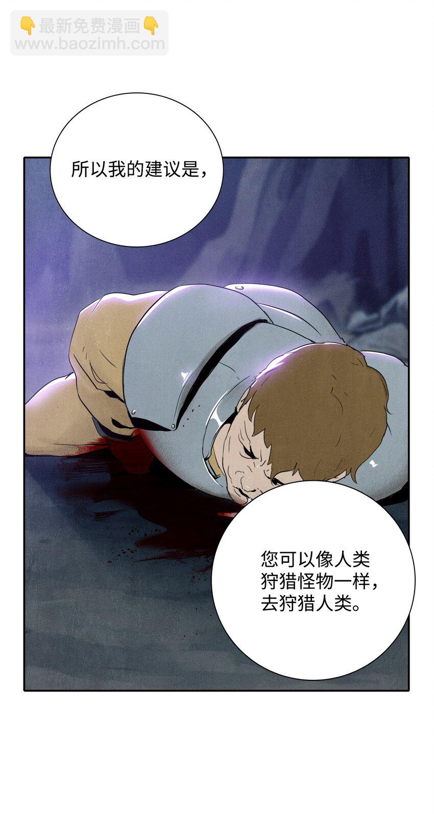 從1級開始的異世界騎士 - 14 達成交易 - 1