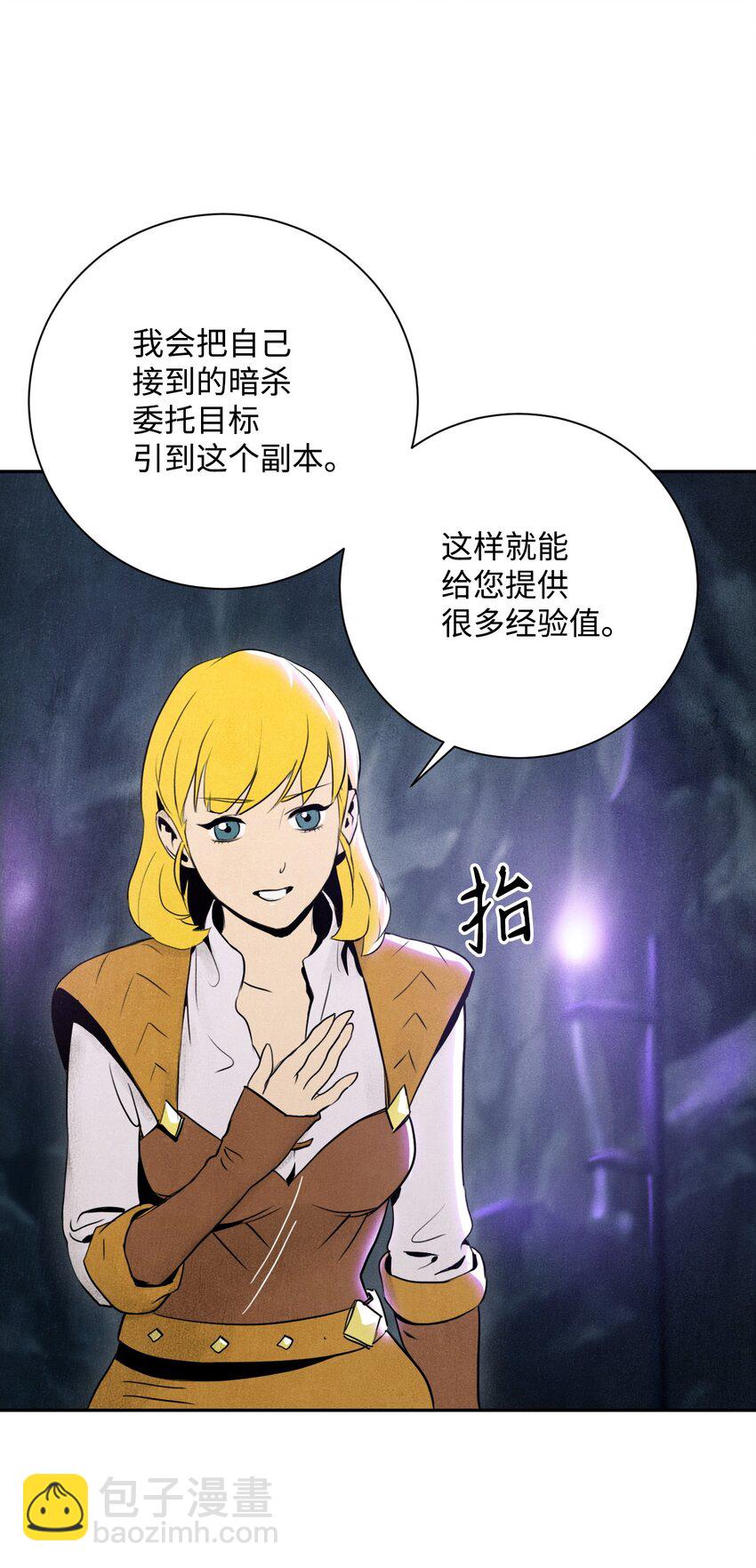 從1級開始的異世界騎士 - 14 達成交易 - 2