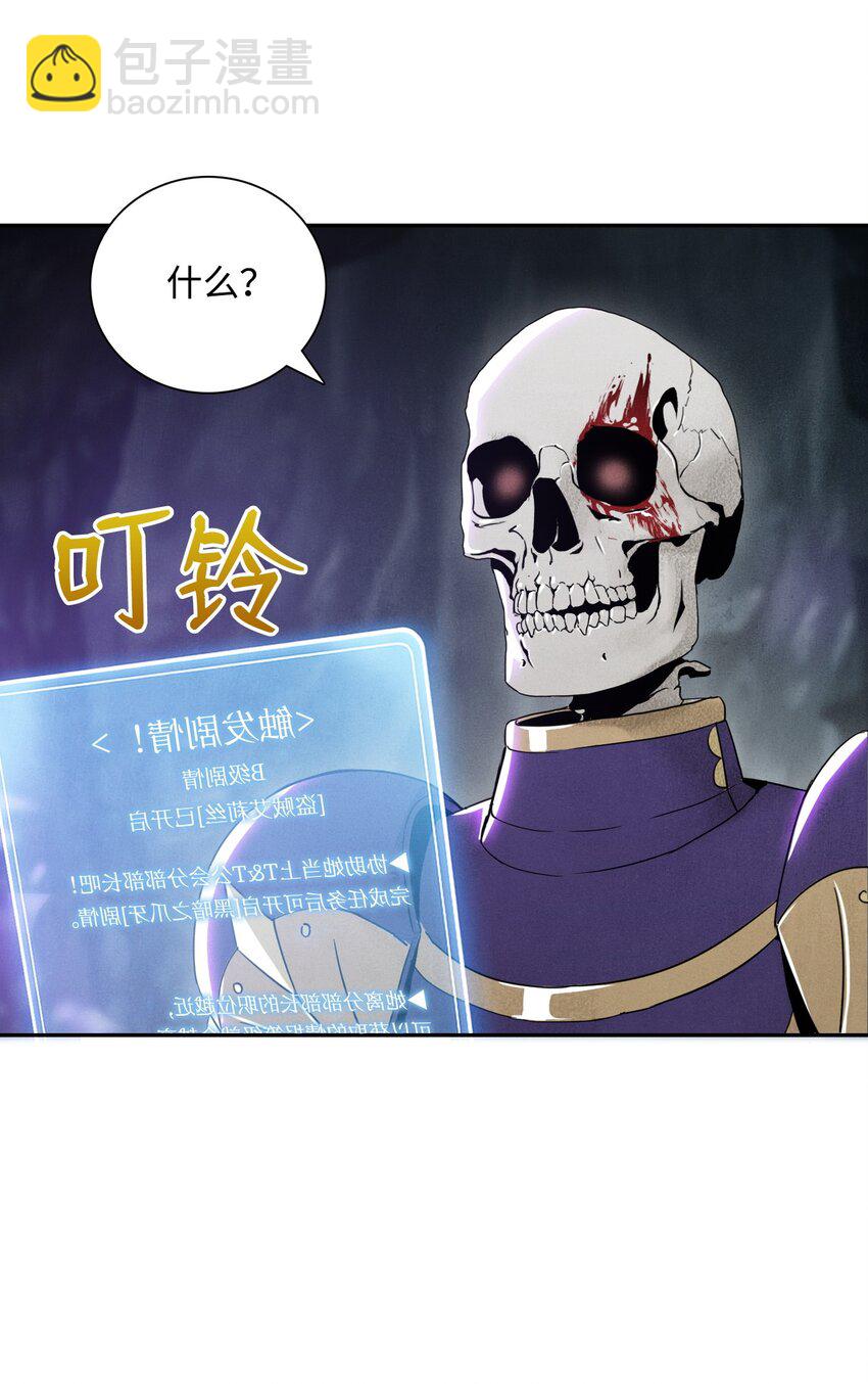 從1級開始的異世界騎士 - 14 達成交易 - 3