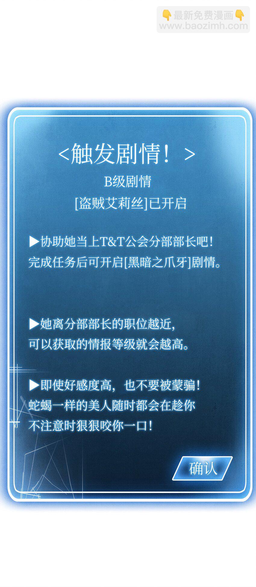 從1級開始的異世界騎士 - 14 達成交易 - 4