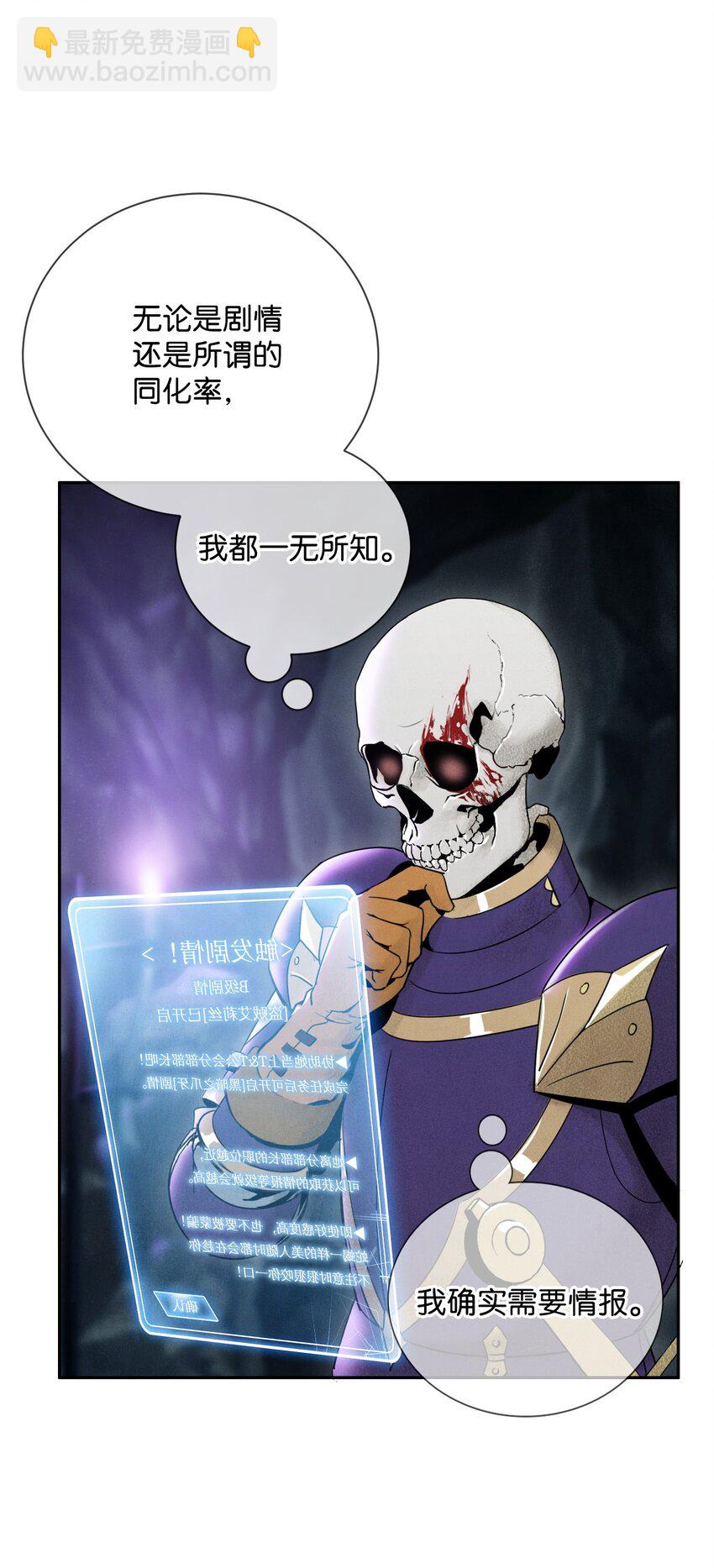 從1級開始的異世界騎士 - 14 達成交易 - 1