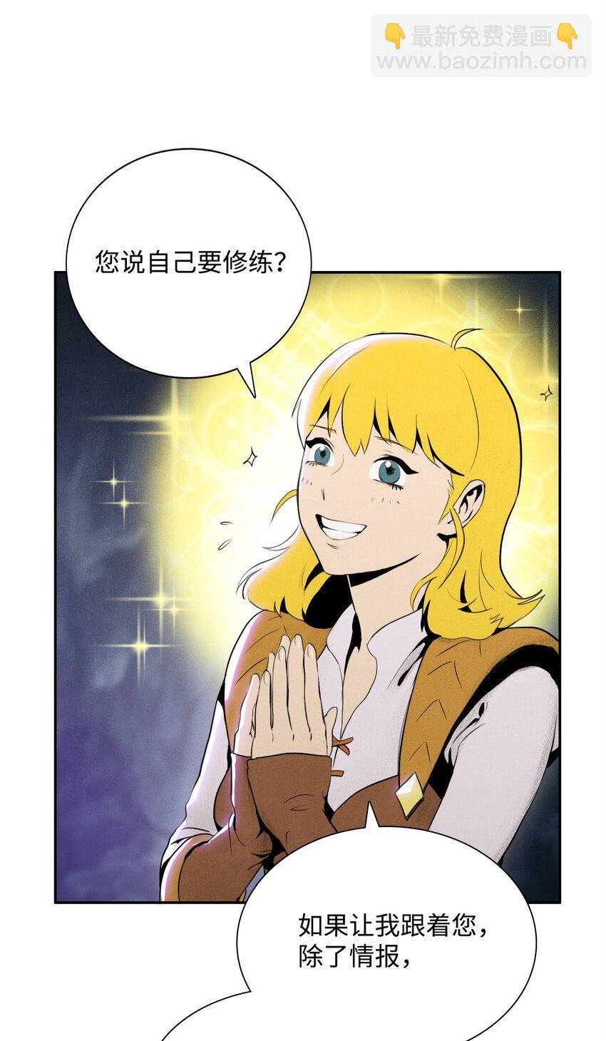 從1級開始的異世界騎士 - 14 達成交易 - 3