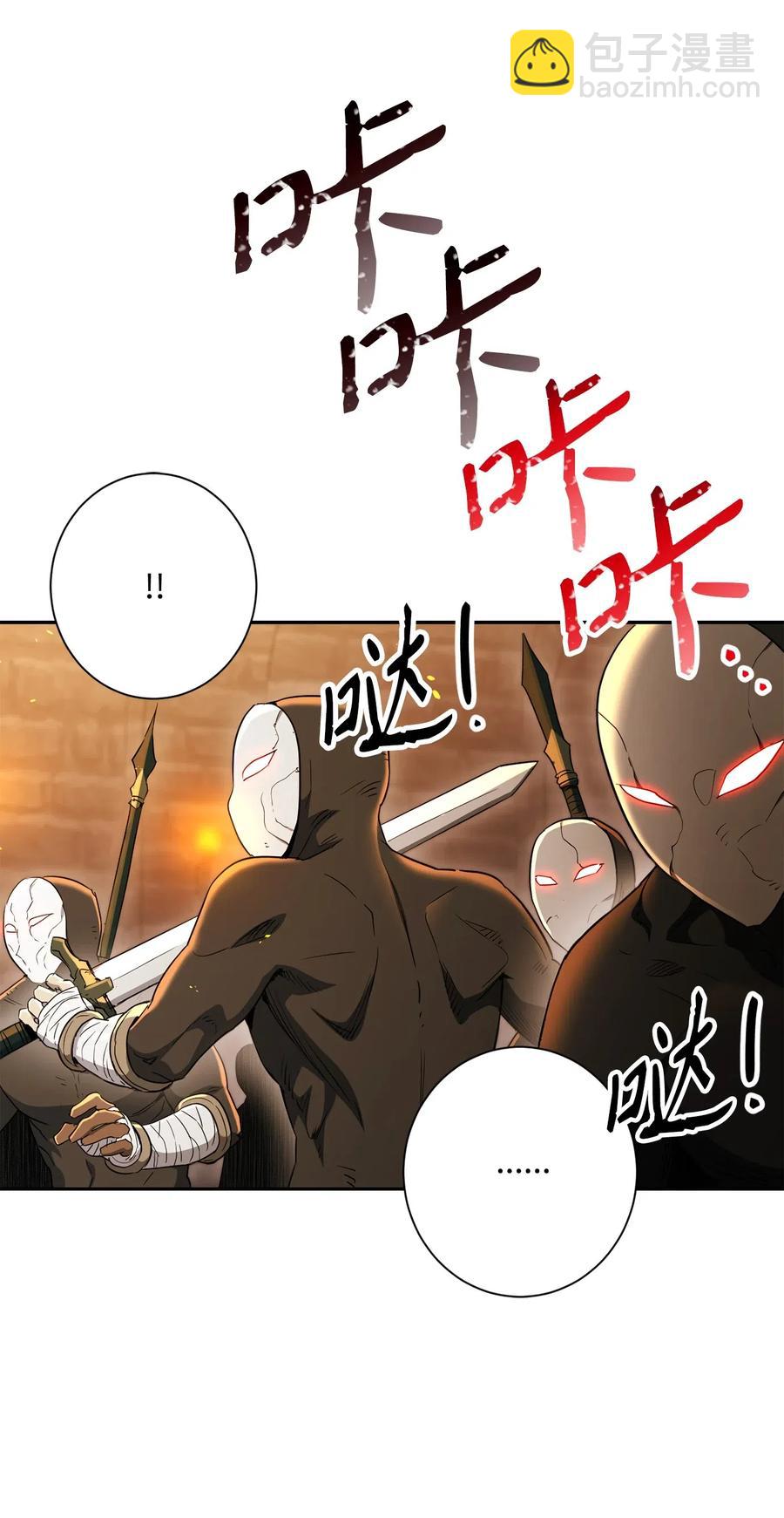 從1級開始的異世界騎士 - 132 再次出現黑洞(1/3) - 3