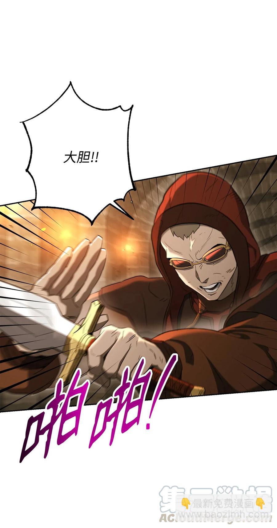 從1級開始的異世界騎士 - 132 再次出現黑洞(1/3) - 1