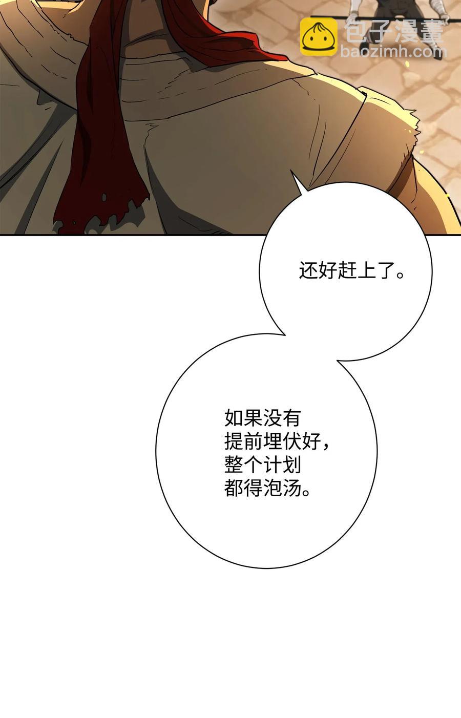 從1級開始的異世界騎士 - 132 再次出現黑洞(1/3) - 3