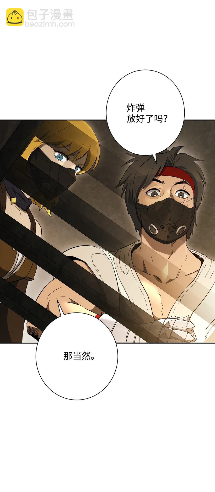 從1級開始的異世界騎士 - 132 再次出現黑洞(1/3) - 4