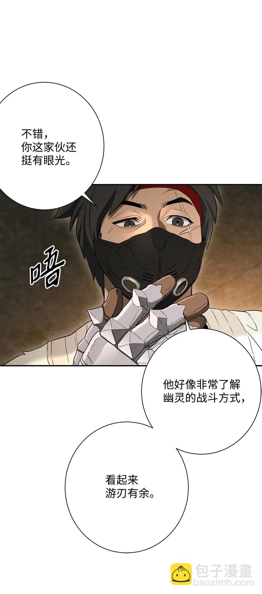 從1級開始的異世界騎士 - 132 再次出現黑洞(1/3) - 6