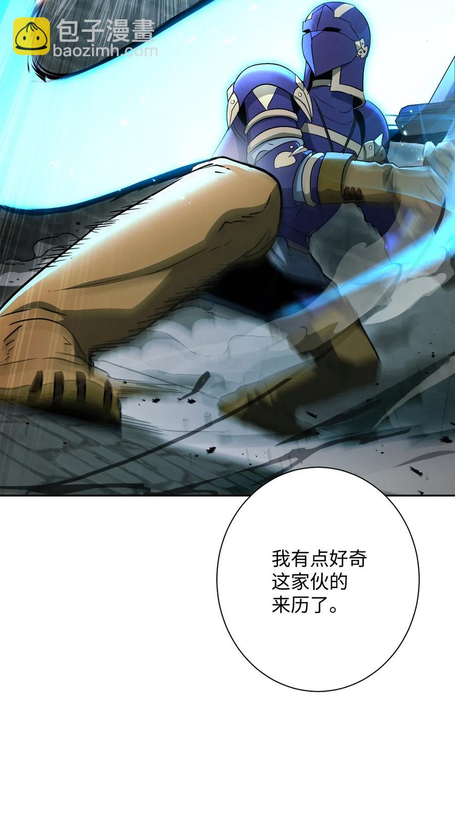 從1級開始的異世界騎士 - 132 再次出現黑洞(1/3) - 8