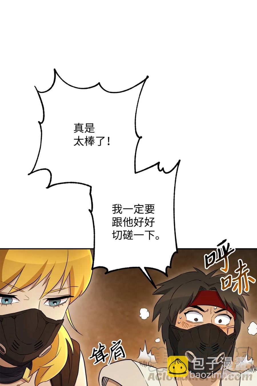 從1級開始的異世界騎士 - 132 再次出現黑洞(1/3) - 1