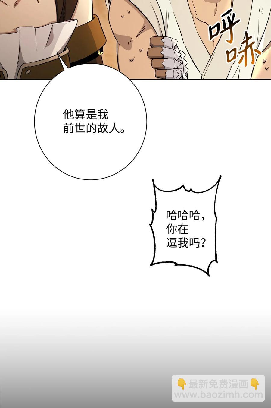 從1級開始的異世界騎士 - 132 再次出現黑洞(1/3) - 2