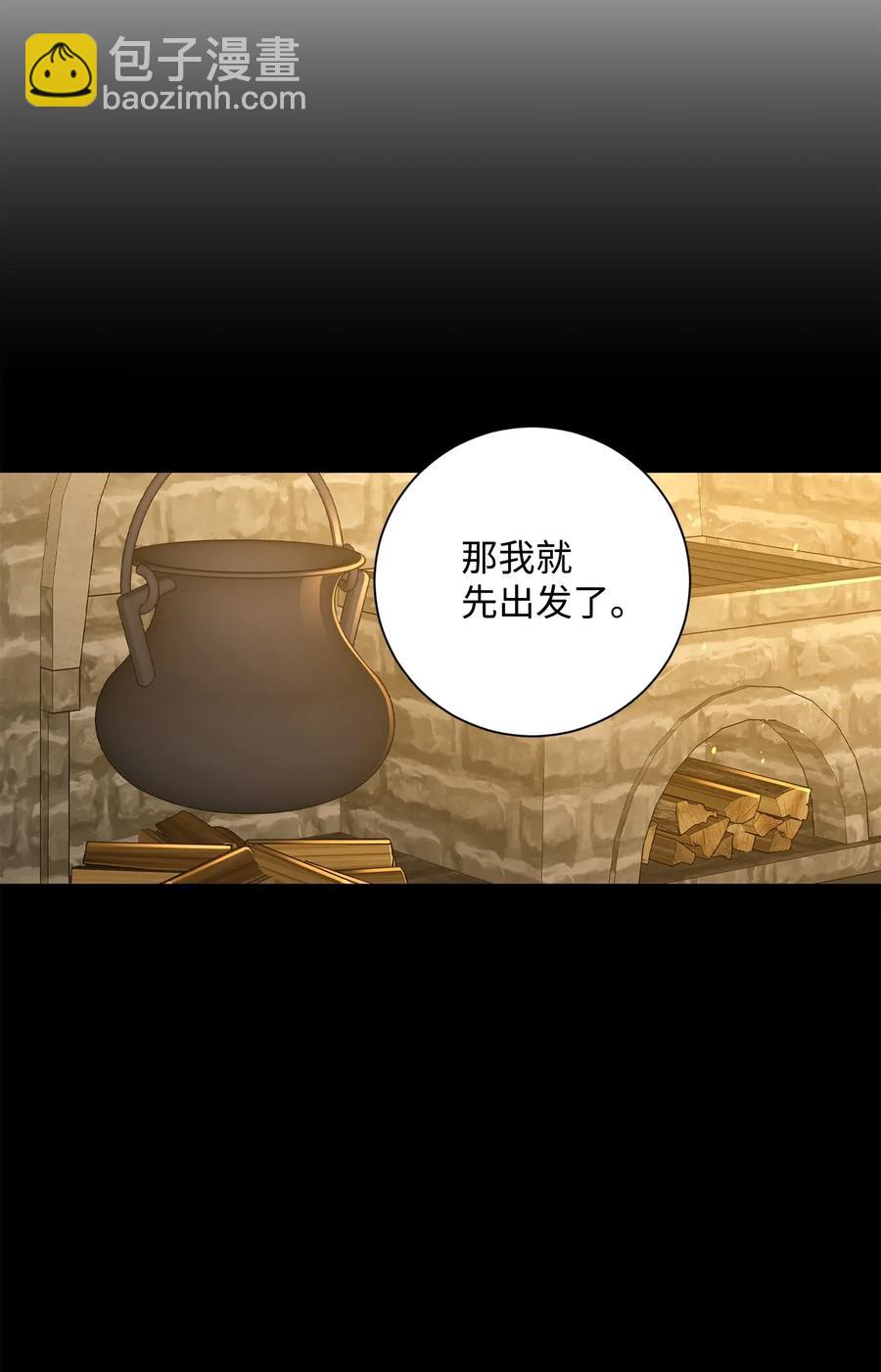 從1級開始的異世界騎士 - 132 再次出現黑洞(1/3) - 3