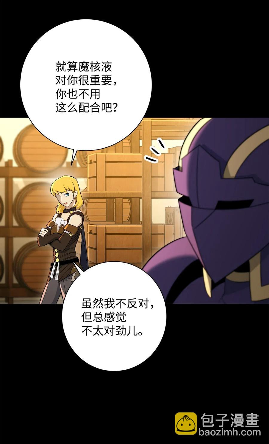 從1級開始的異世界騎士 - 132 再次出現黑洞(1/3) - 4