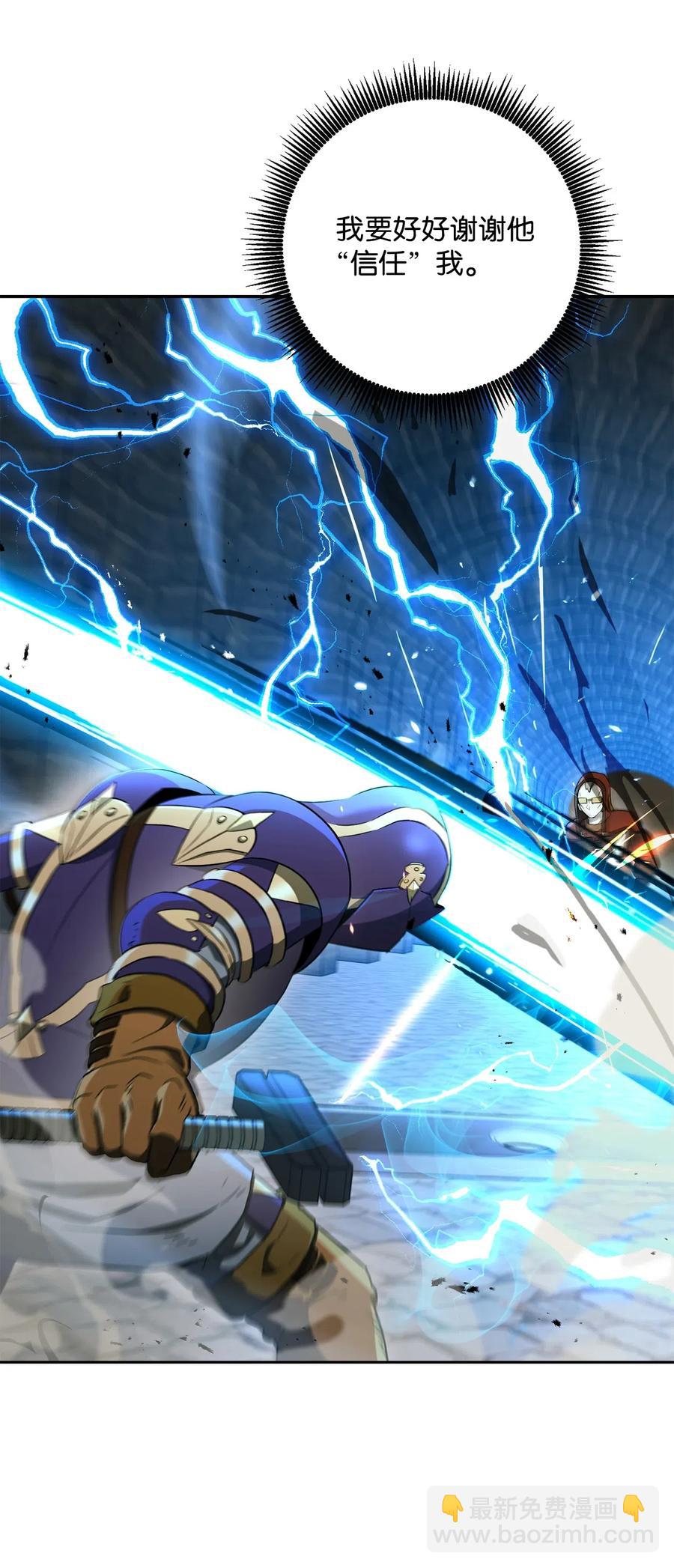 從1級開始的異世界騎士 - 132 再次出現黑洞(1/3) - 8