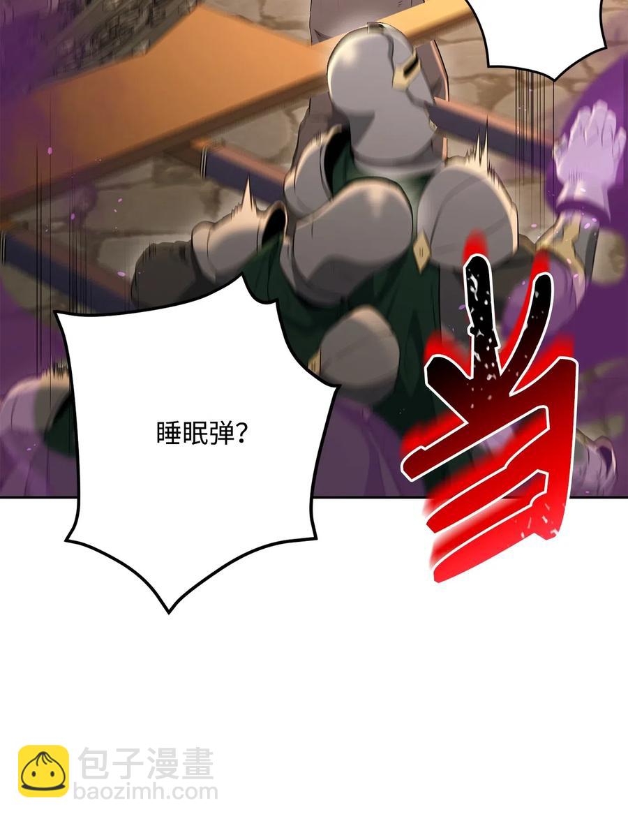 從1級開始的異世界騎士 - 132 再次出現黑洞(2/3) - 6