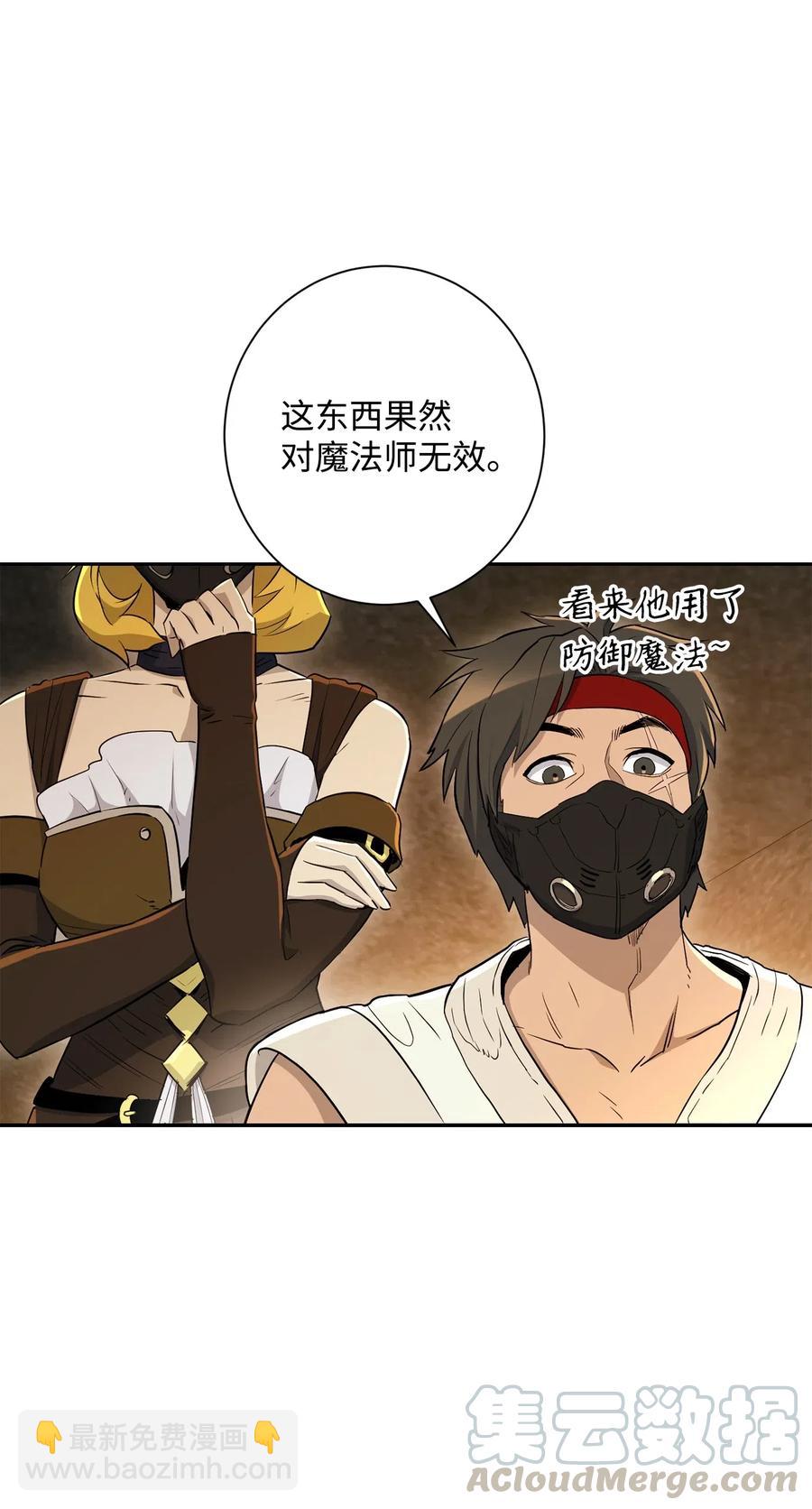 從1級開始的異世界騎士 - 132 再次出現黑洞(2/3) - 7