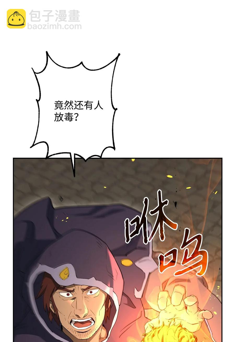 從1級開始的異世界騎士 - 132 再次出現黑洞(2/3) - 8