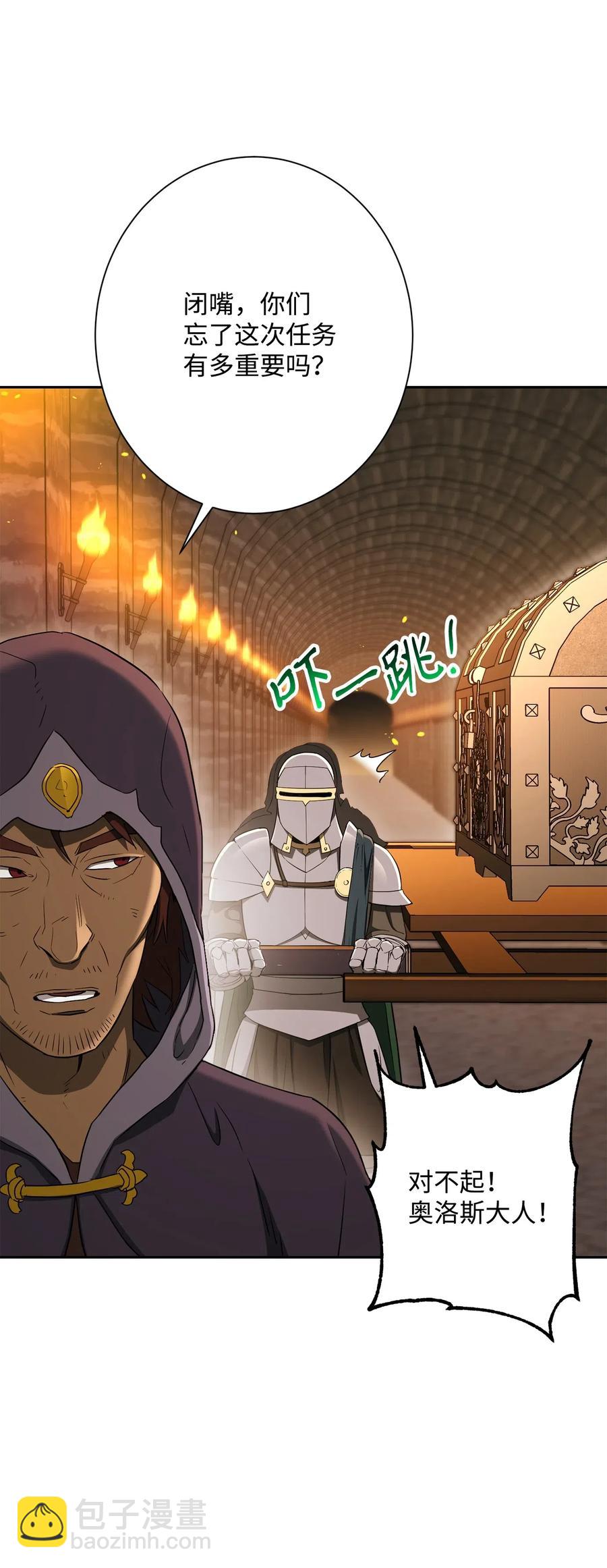 從1級開始的異世界騎士 - 132 再次出現黑洞(1/3) - 6