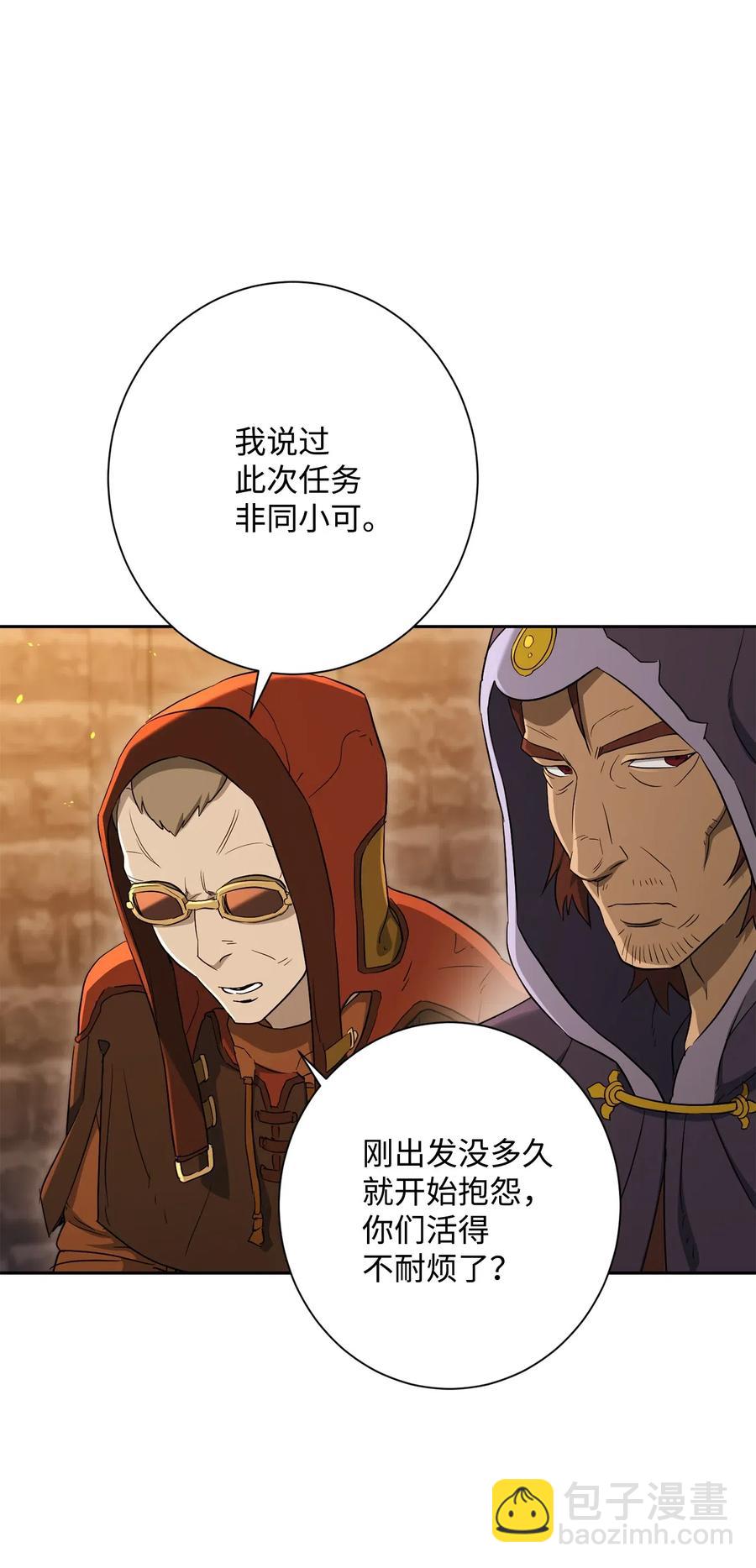 從1級開始的異世界騎士 - 132 再次出現黑洞(1/3) - 7