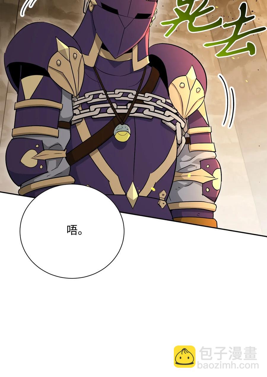 從1級開始的異世界騎士 - 132 再次出現黑洞(2/3) - 1