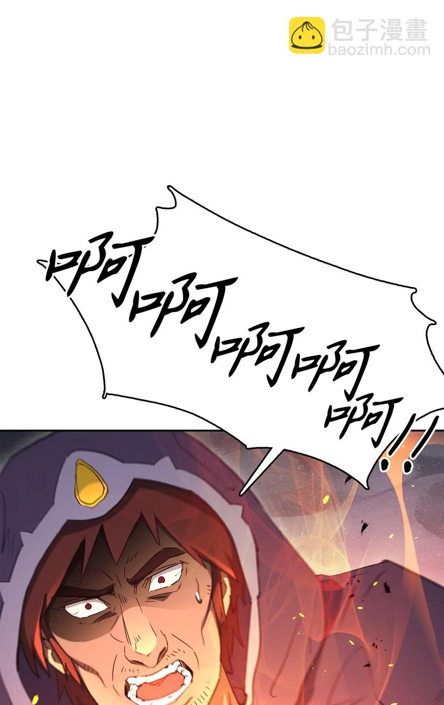 從1級開始的異世界騎士 - 132 再次出現黑洞(2/3) - 6