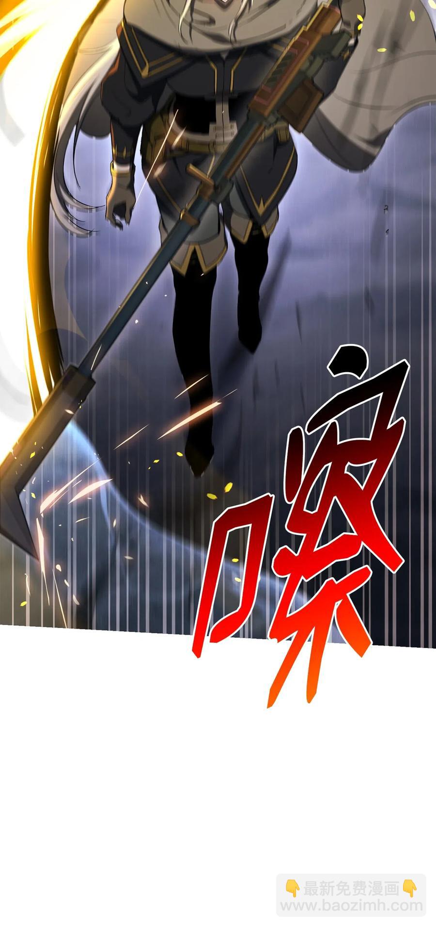 從1級開始的異世界騎士 - 132 再次出現黑洞(2/3) - 1