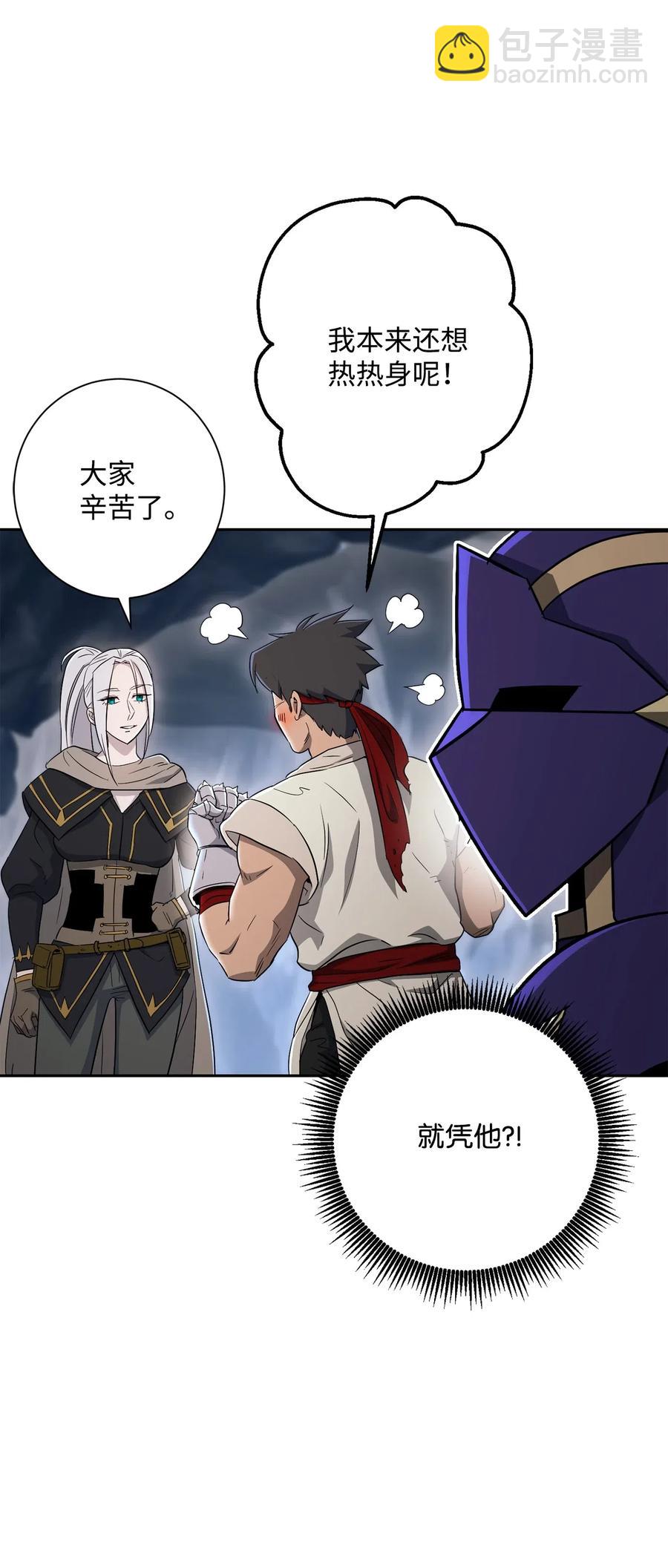 從1級開始的異世界騎士 - 132 再次出現黑洞(2/3) - 5