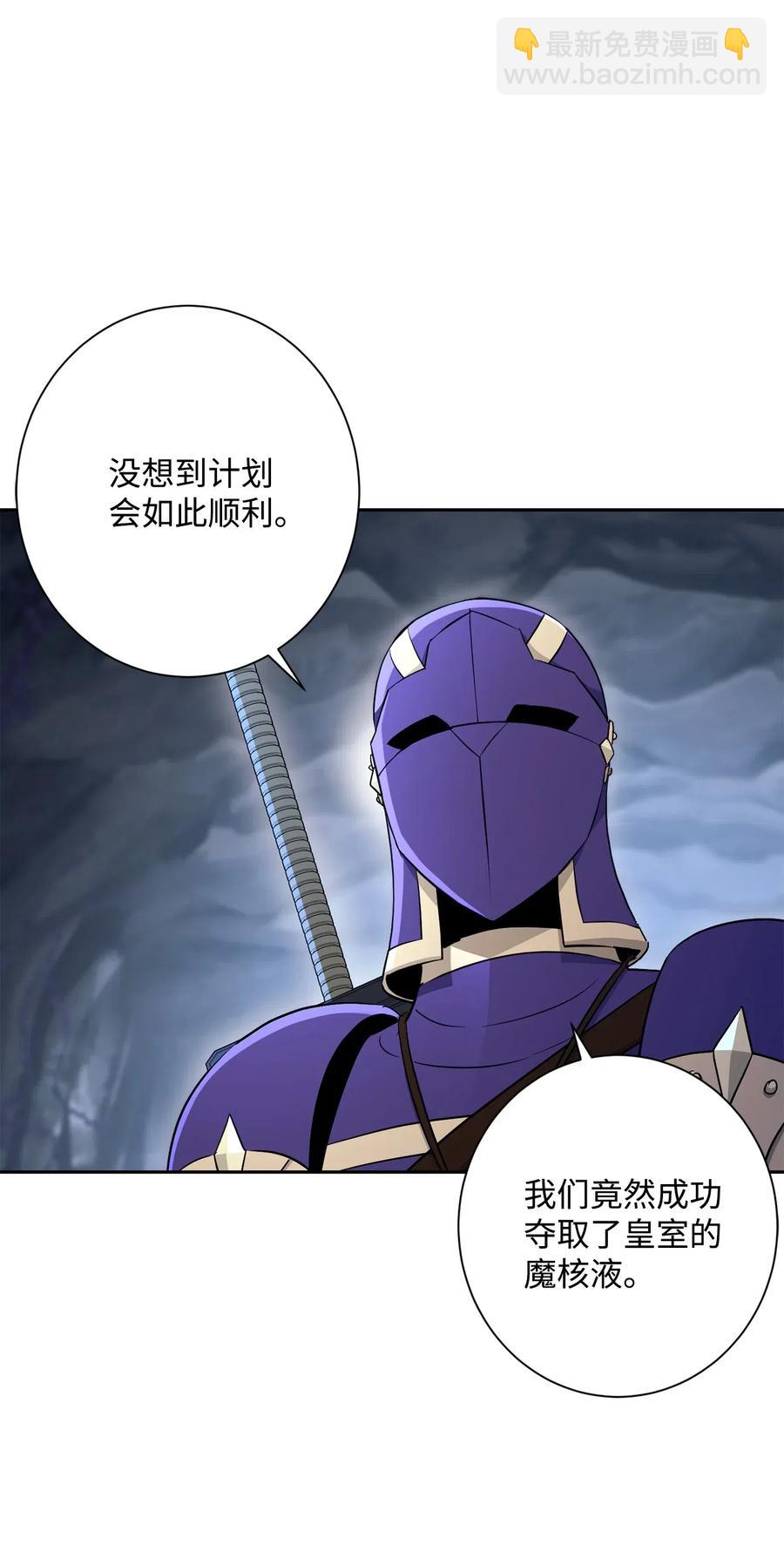 從1級開始的異世界騎士 - 132 再次出現黑洞(2/3) - 6