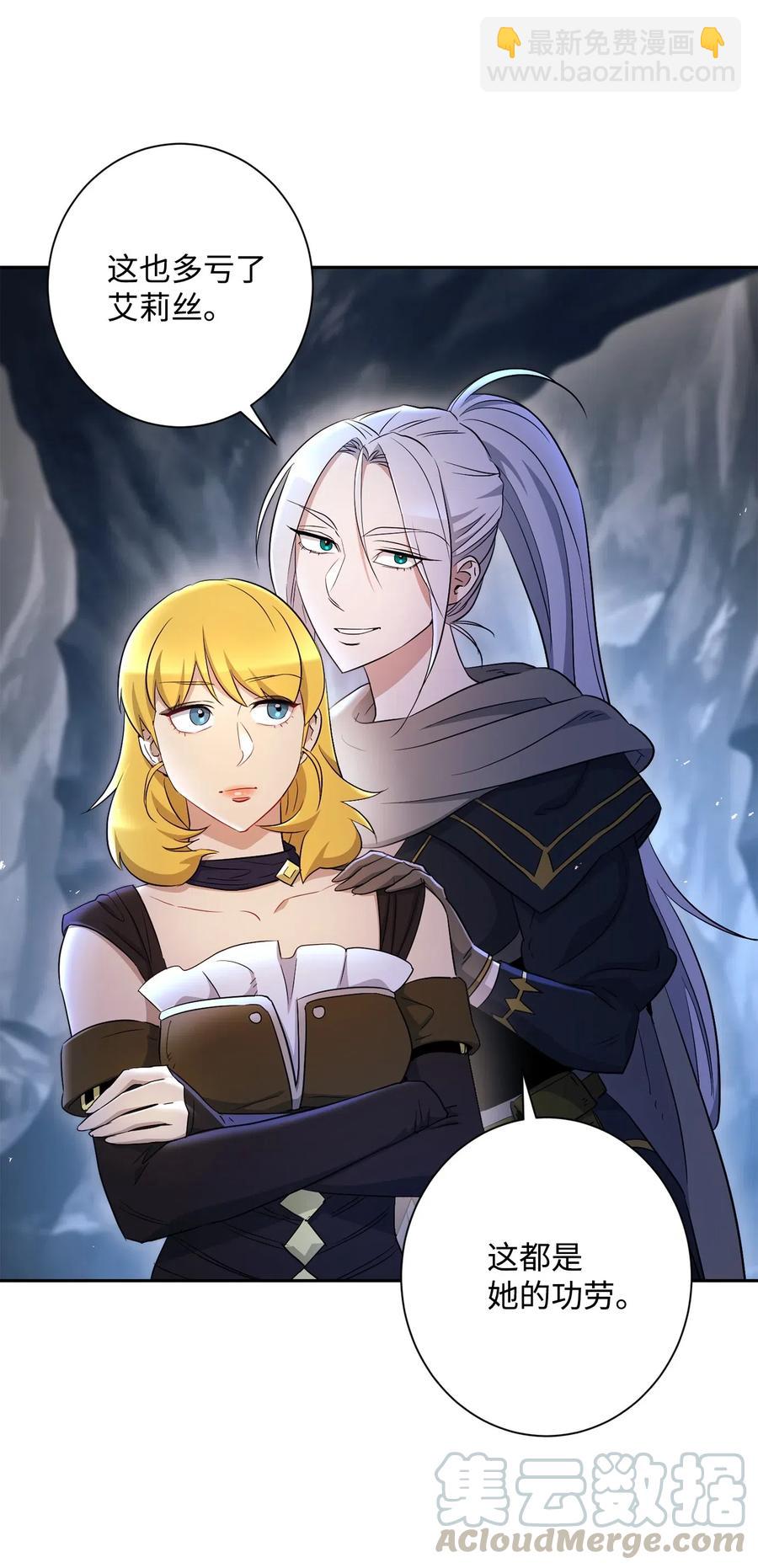 從1級開始的異世界騎士 - 132 再次出現黑洞(2/3) - 7