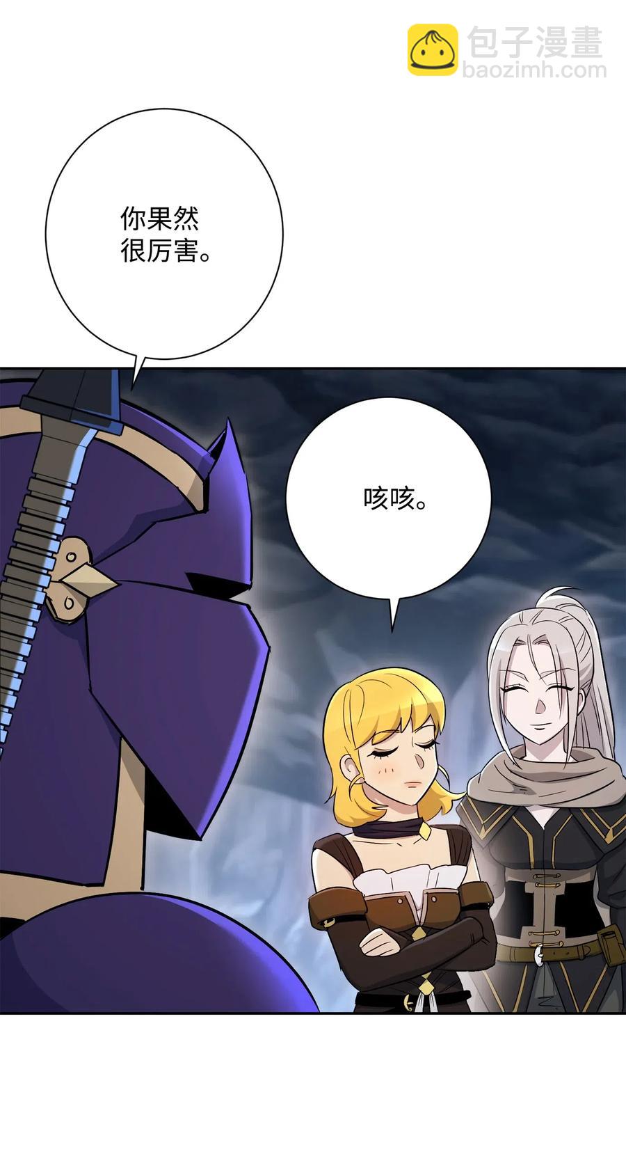 從1級開始的異世界騎士 - 132 再次出現黑洞(2/3) - 8