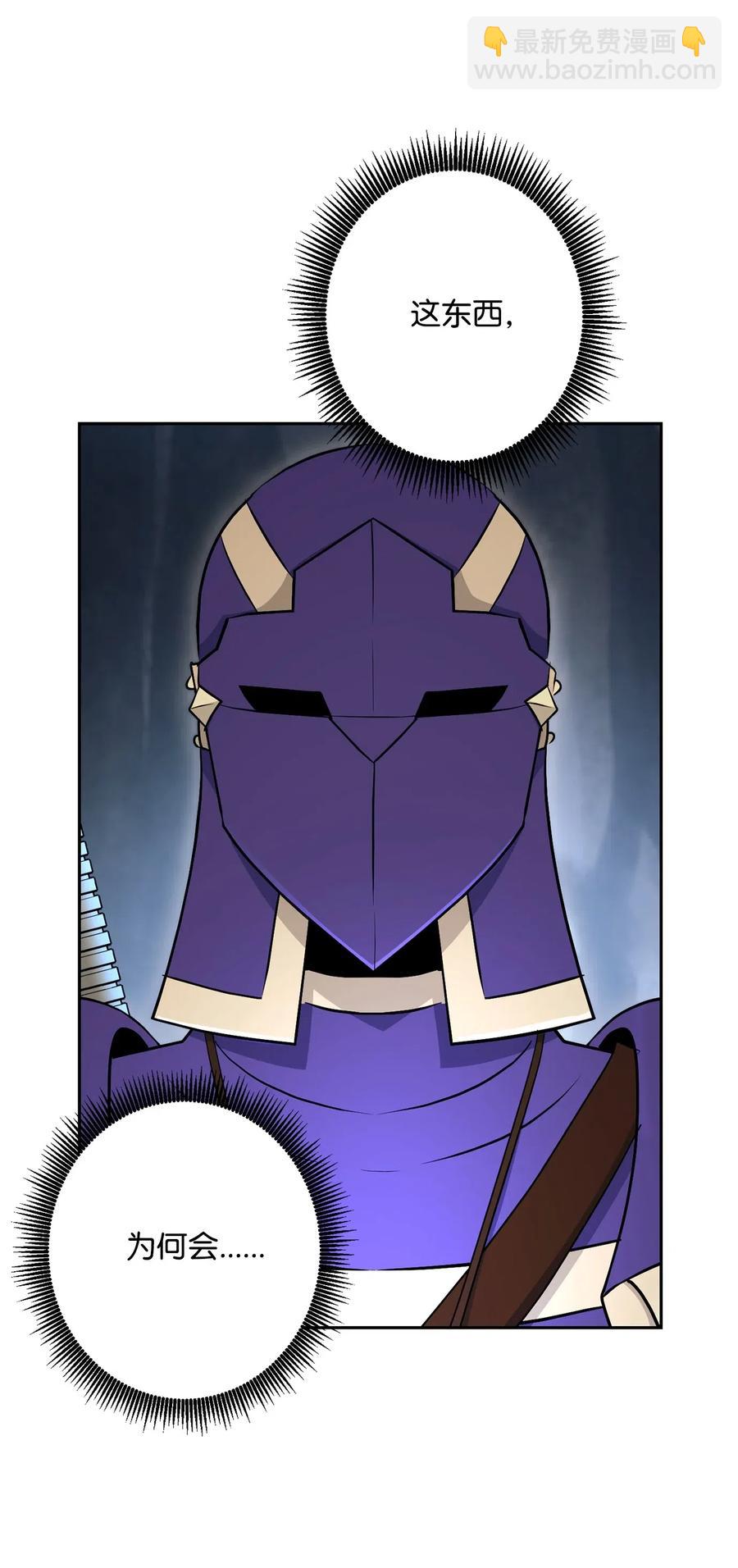 從1級開始的異世界騎士 - 132 再次出現黑洞(2/3) - 2